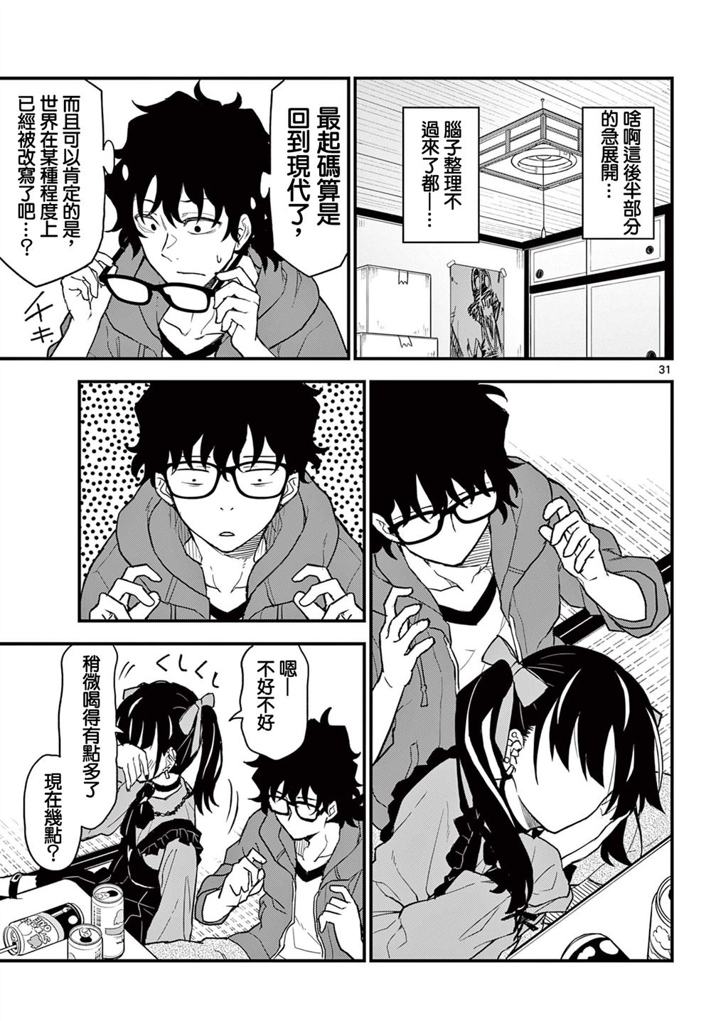 第31页