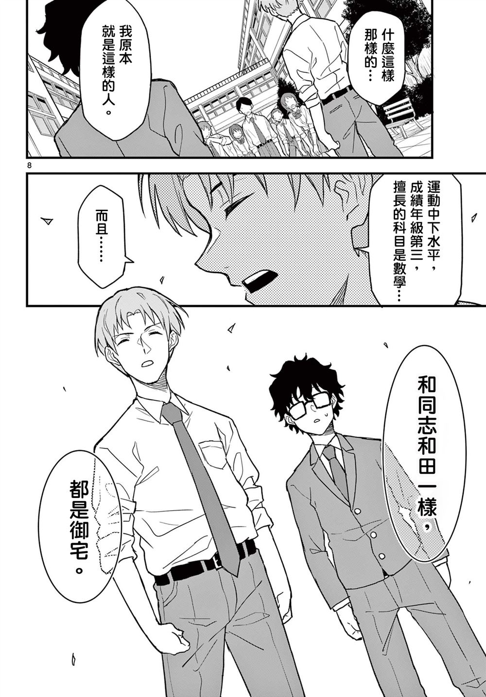 第8页