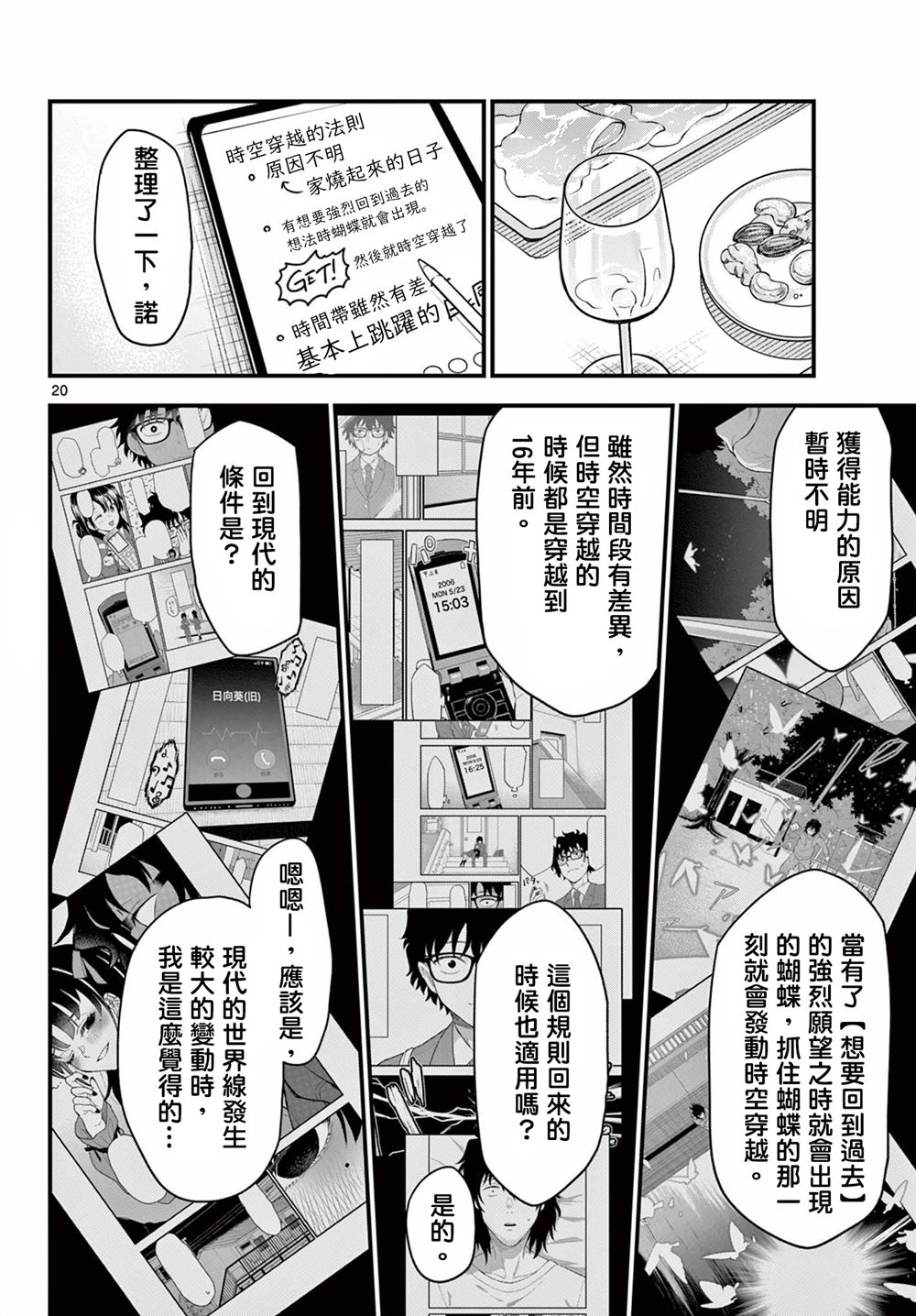 第23页