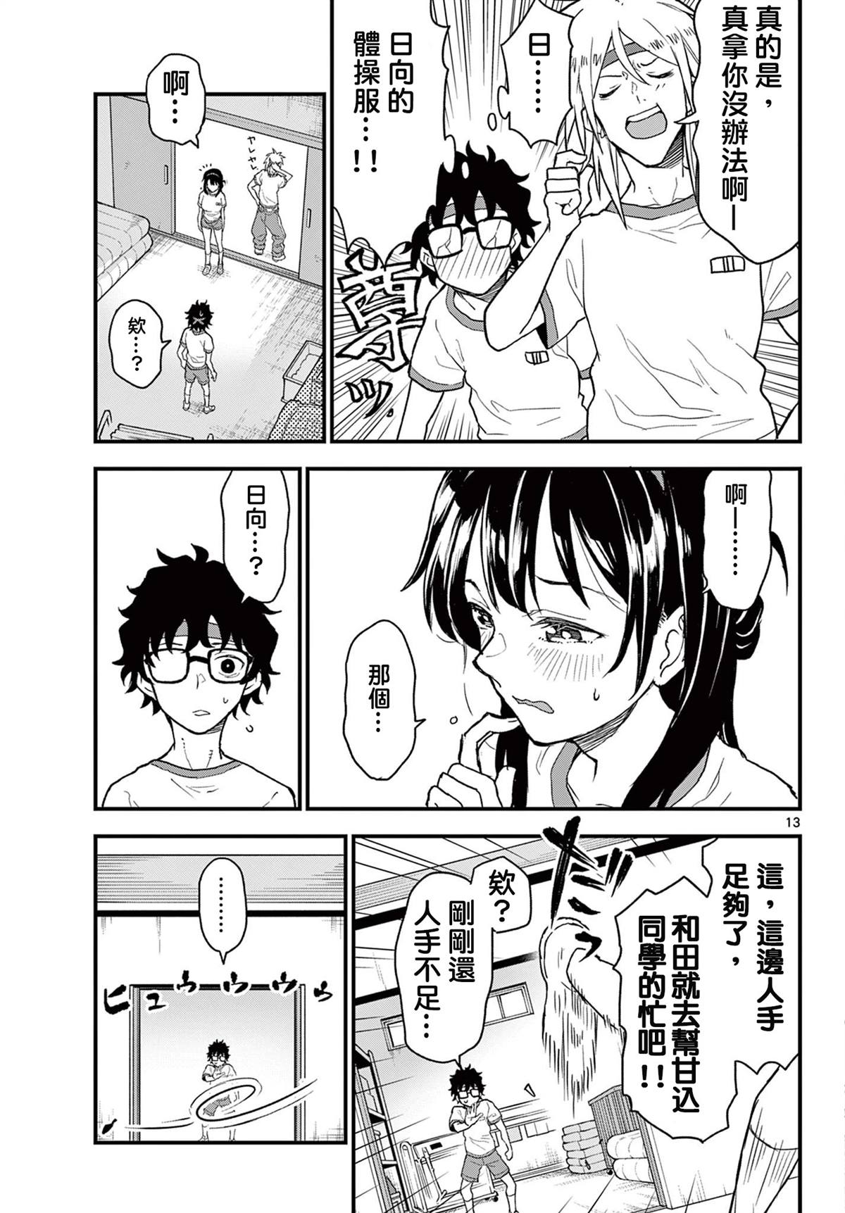 第13页