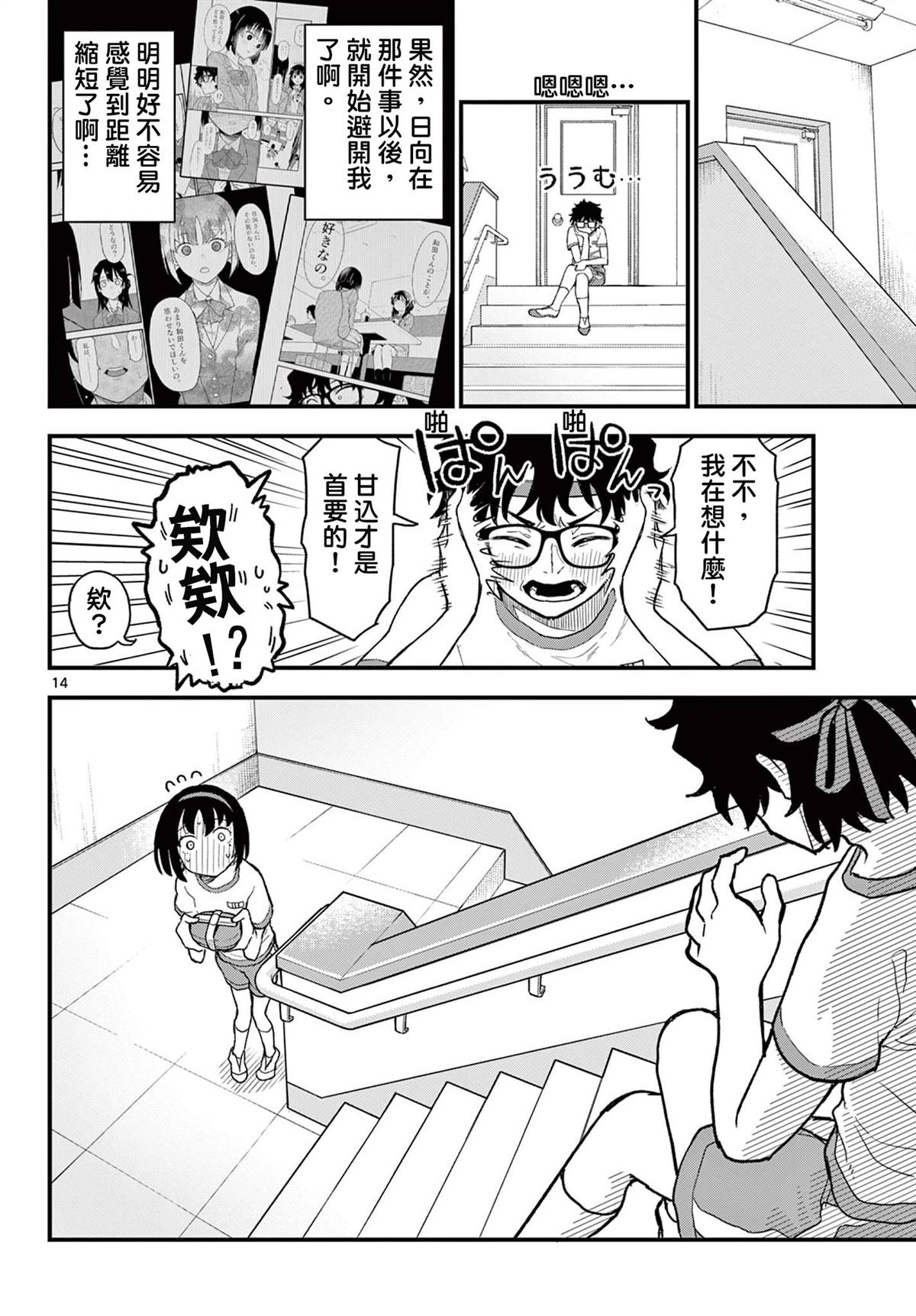 第14页
