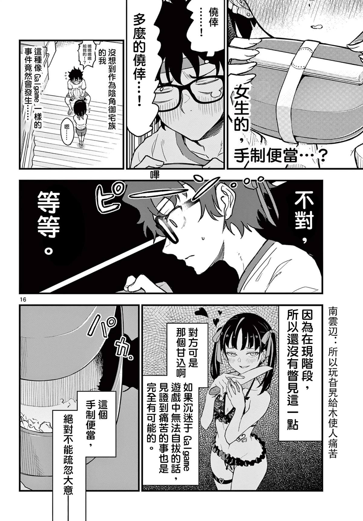 第16页