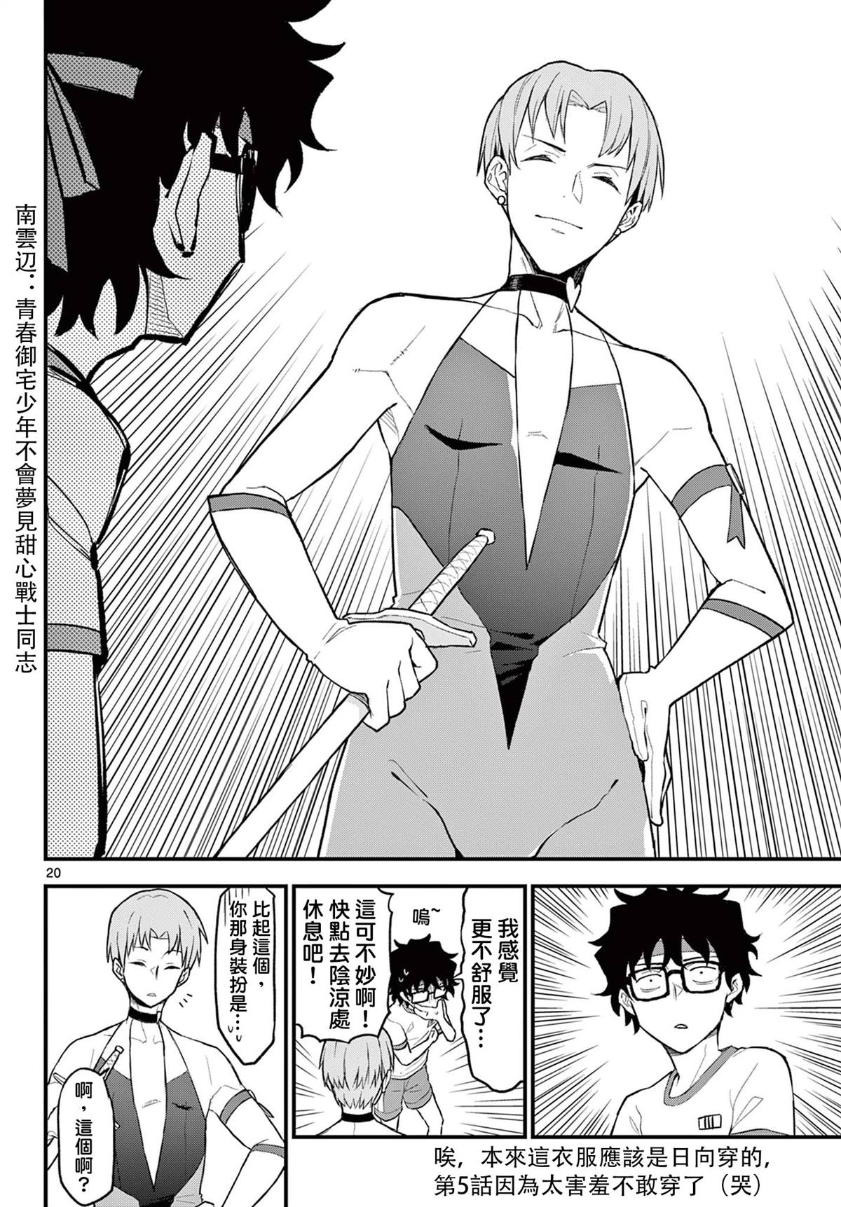 第20页