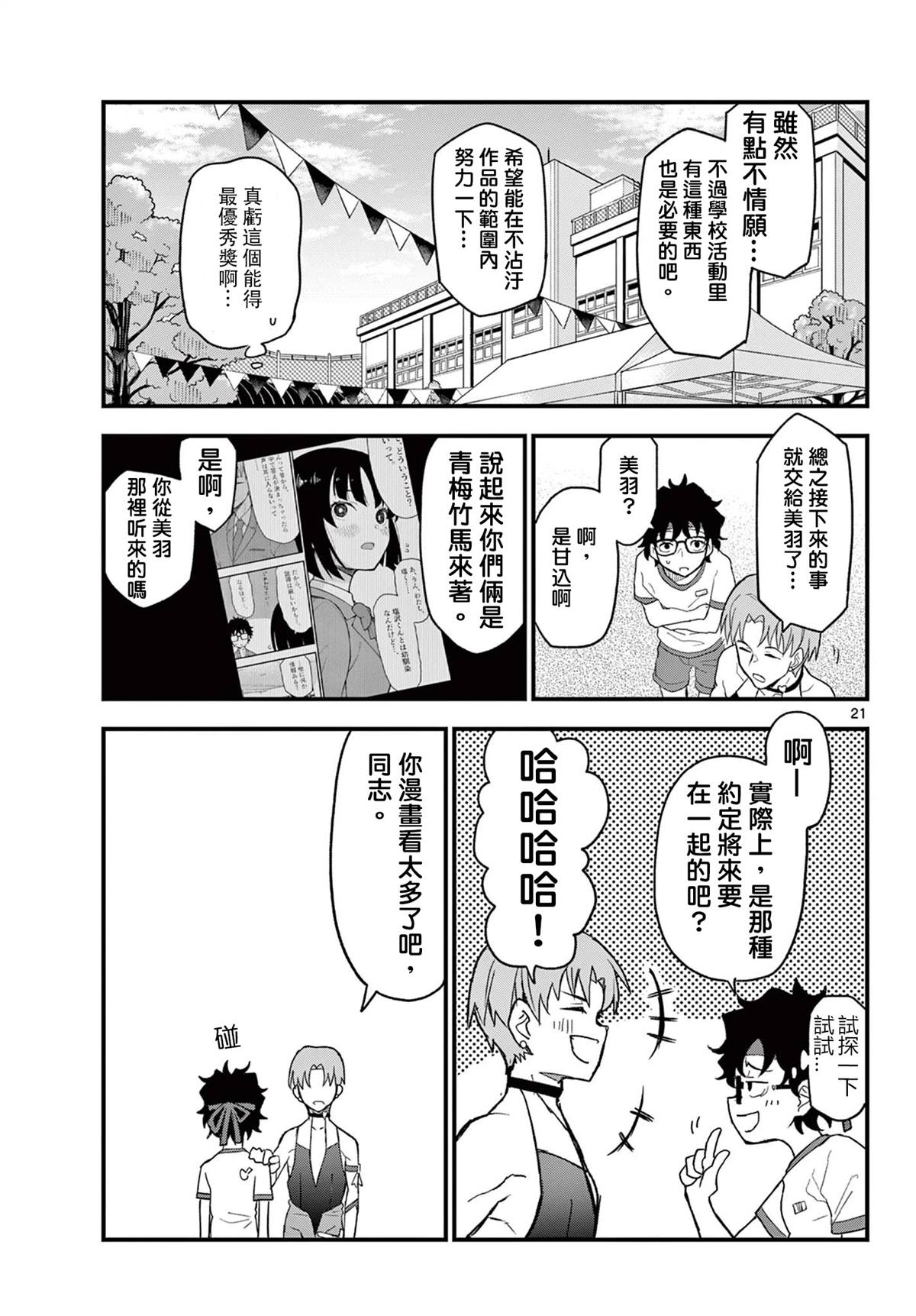 第21页
