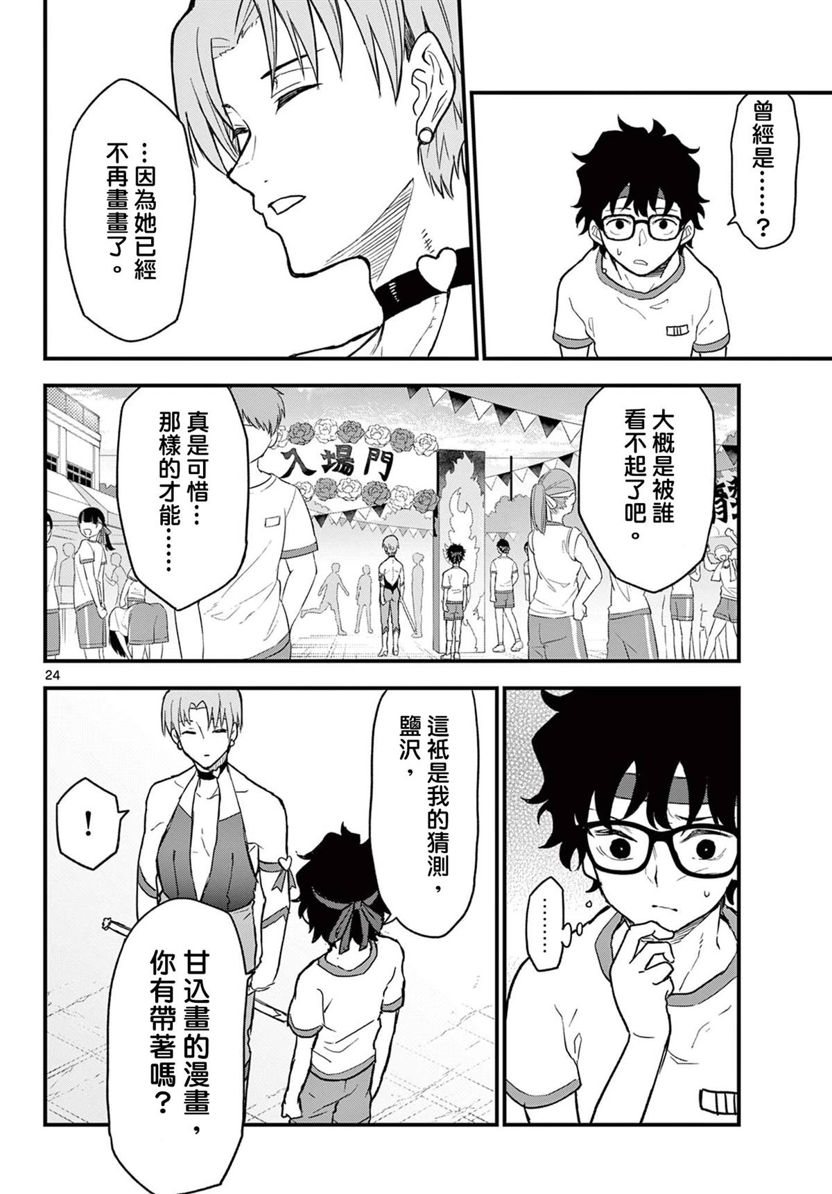 第24页