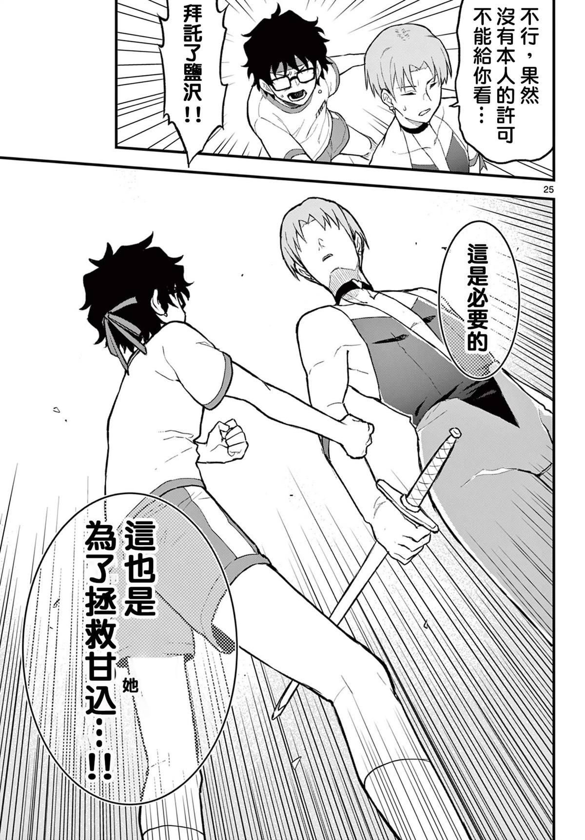 第25页