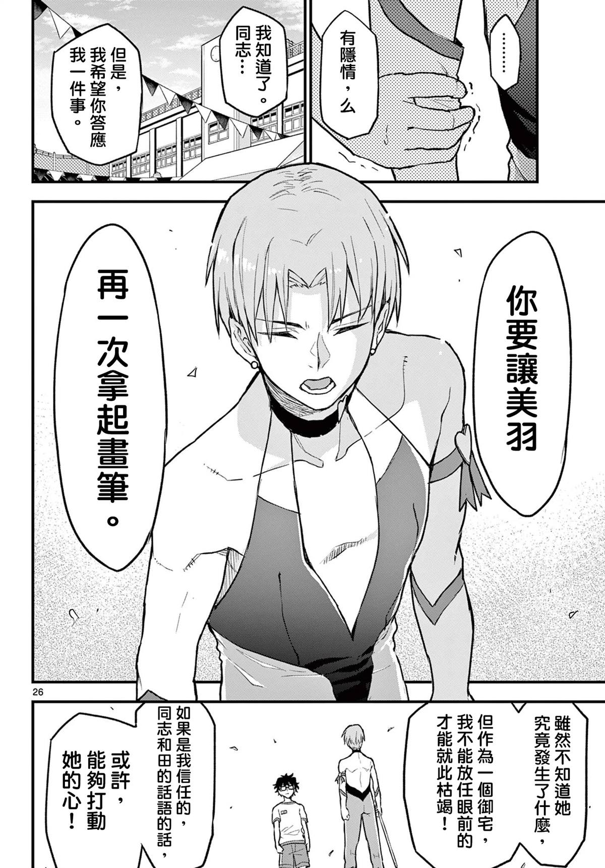 第26页