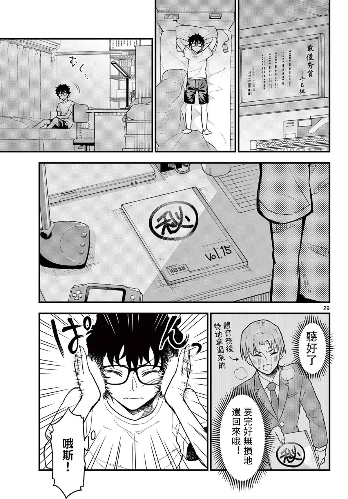 第29页