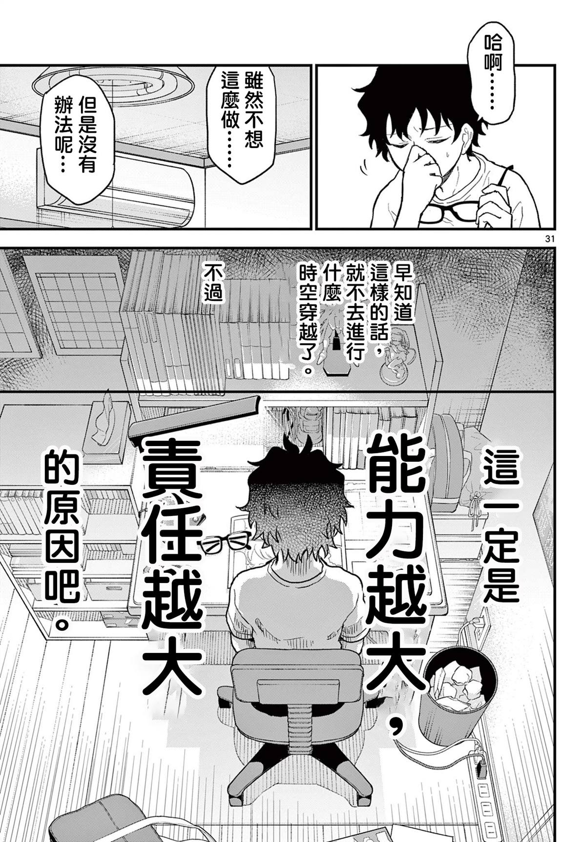 第31页