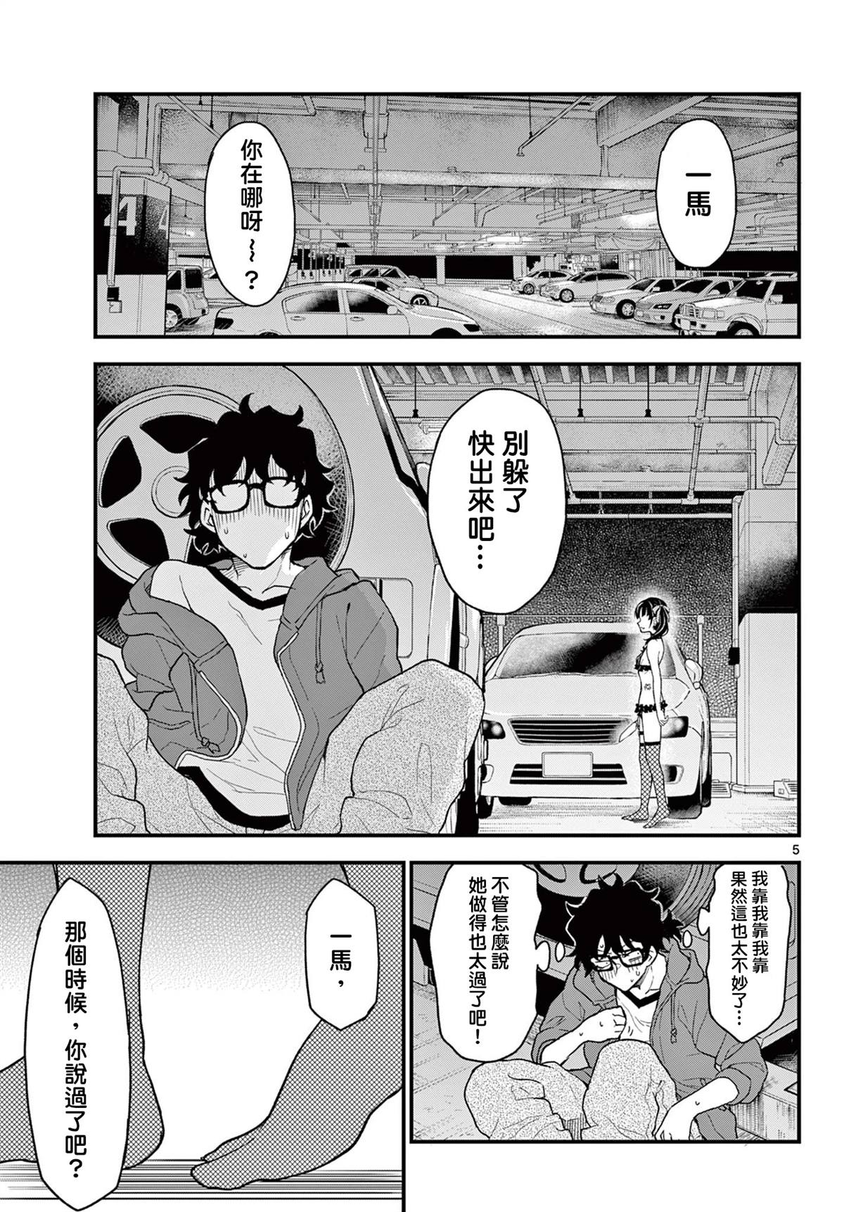 第5页