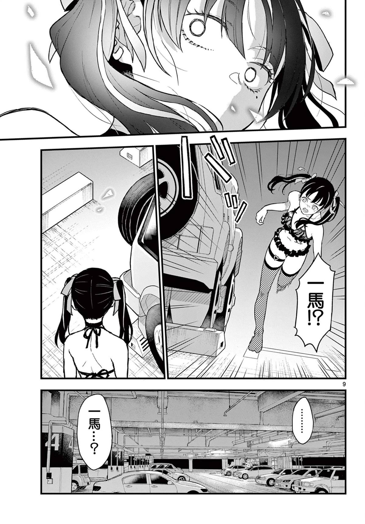 第9页