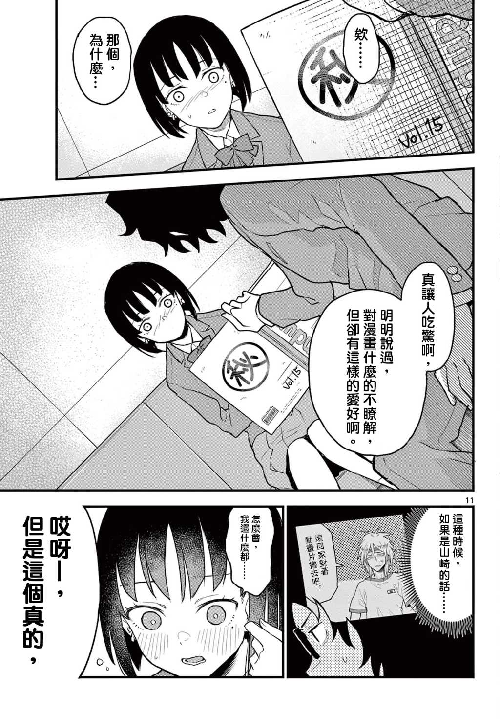 第11页