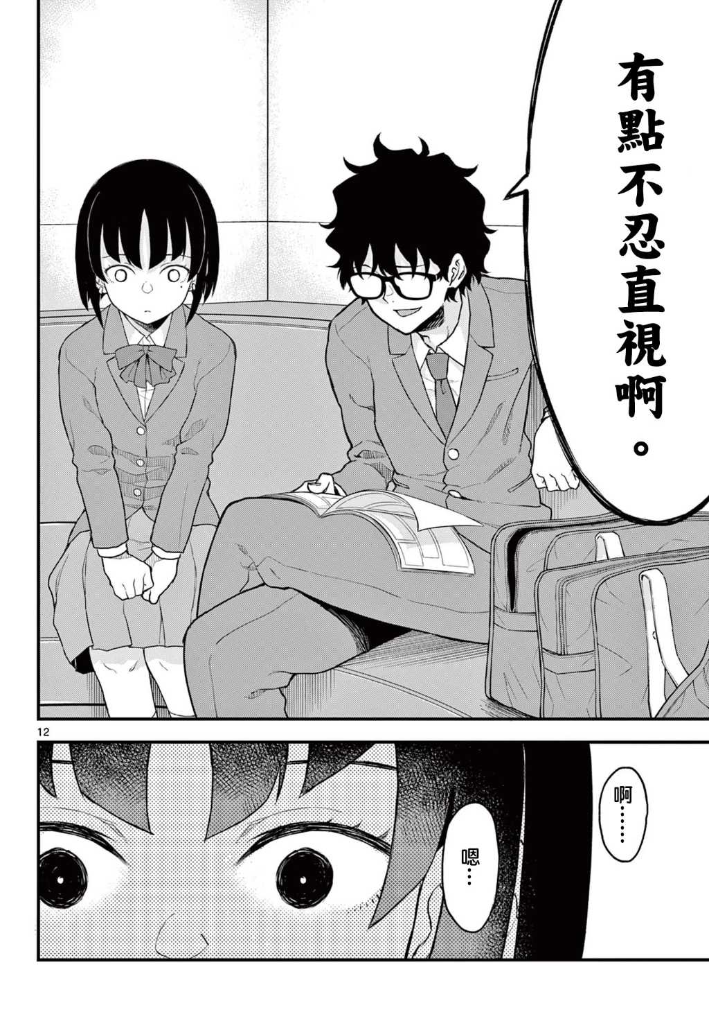 第12页