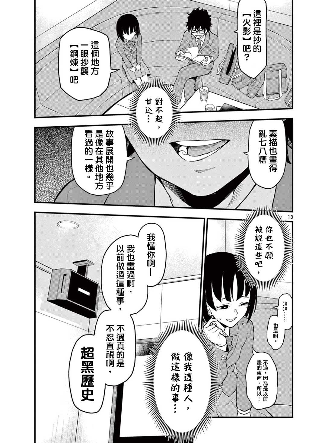 第13页