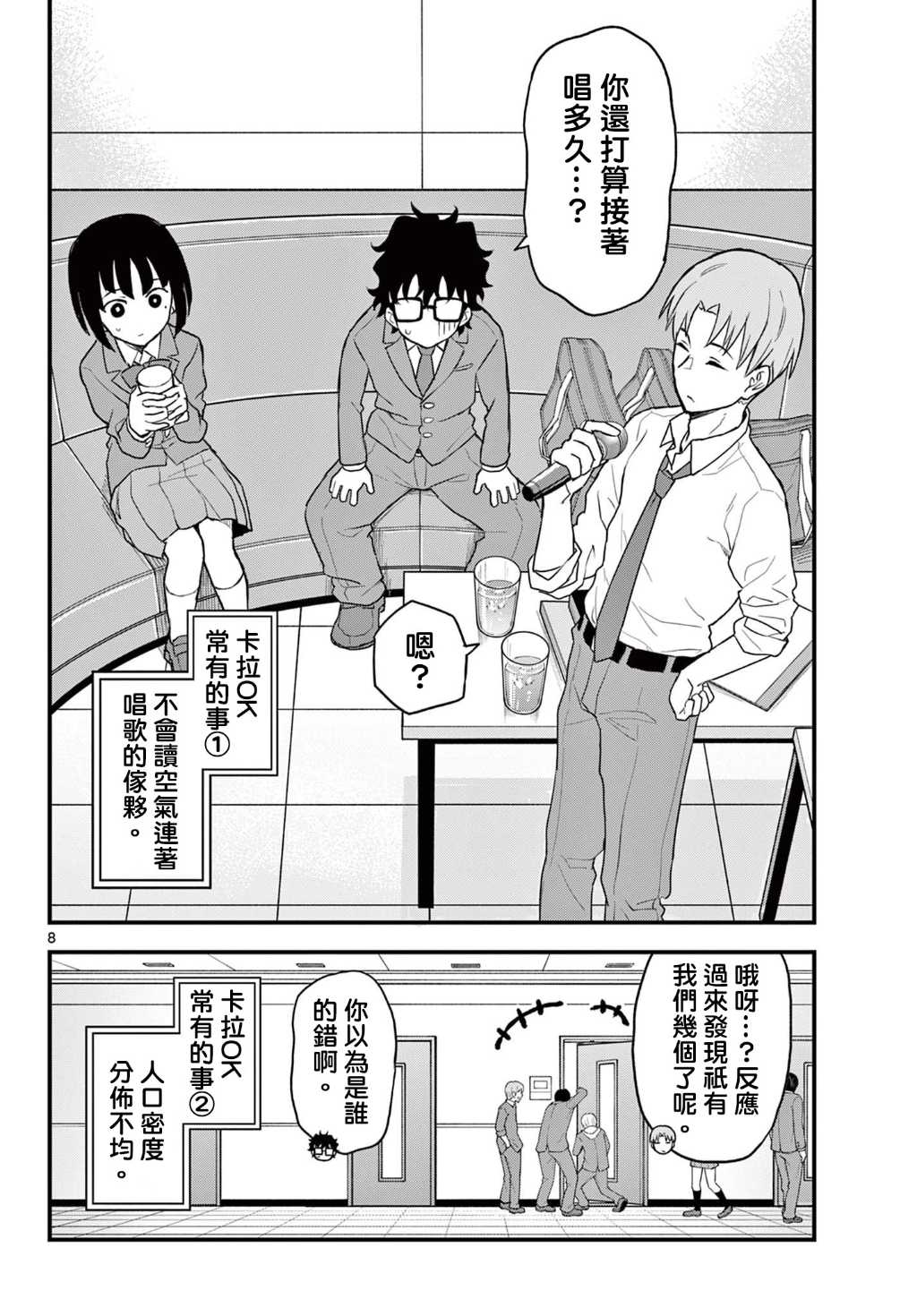 第8页