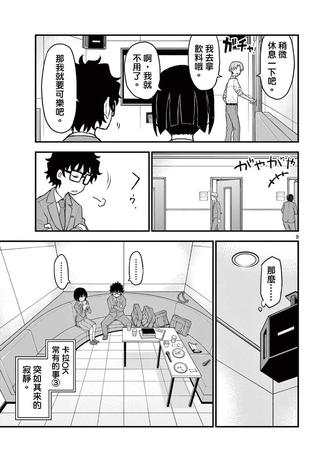 第9页