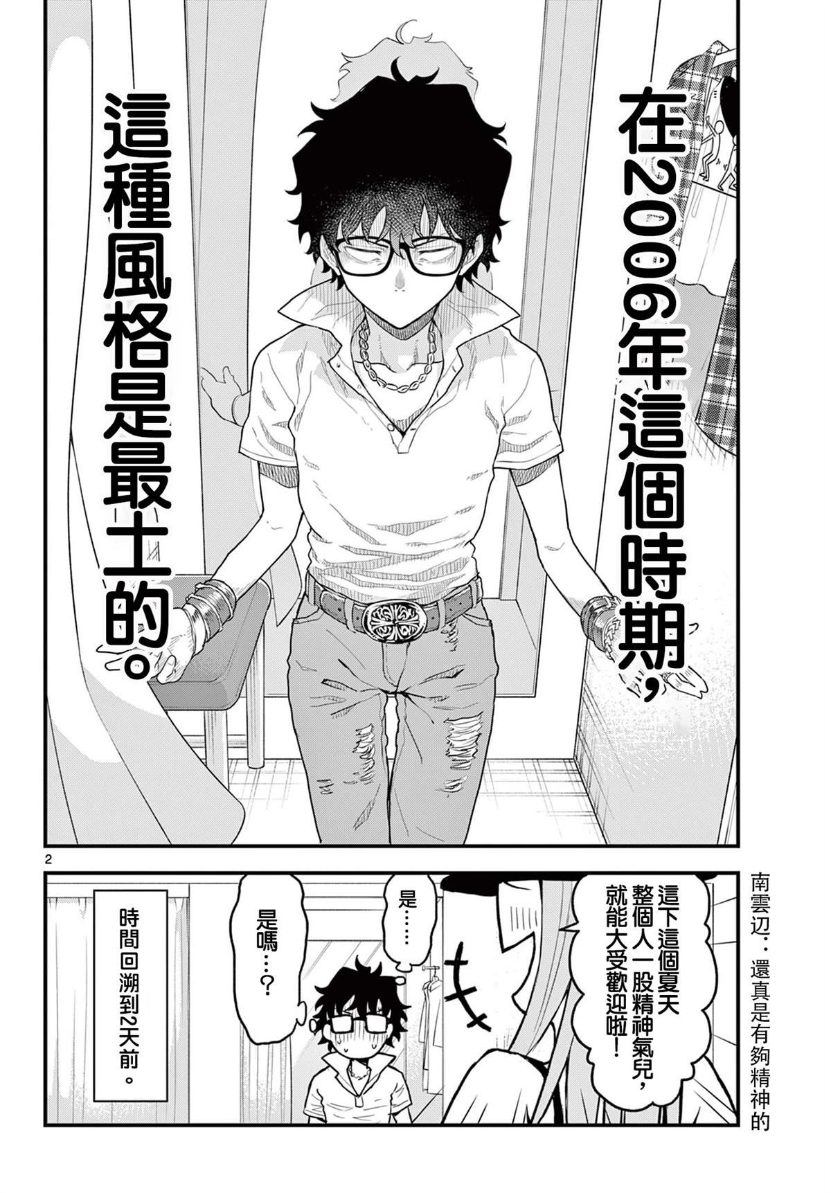 第2页