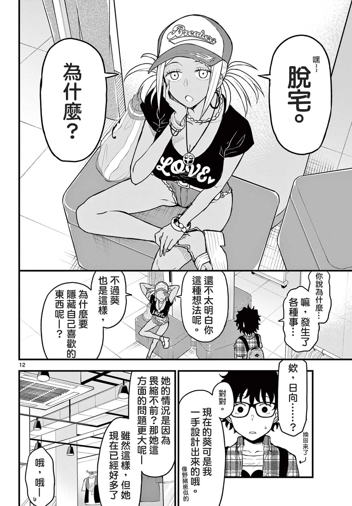 第12页
