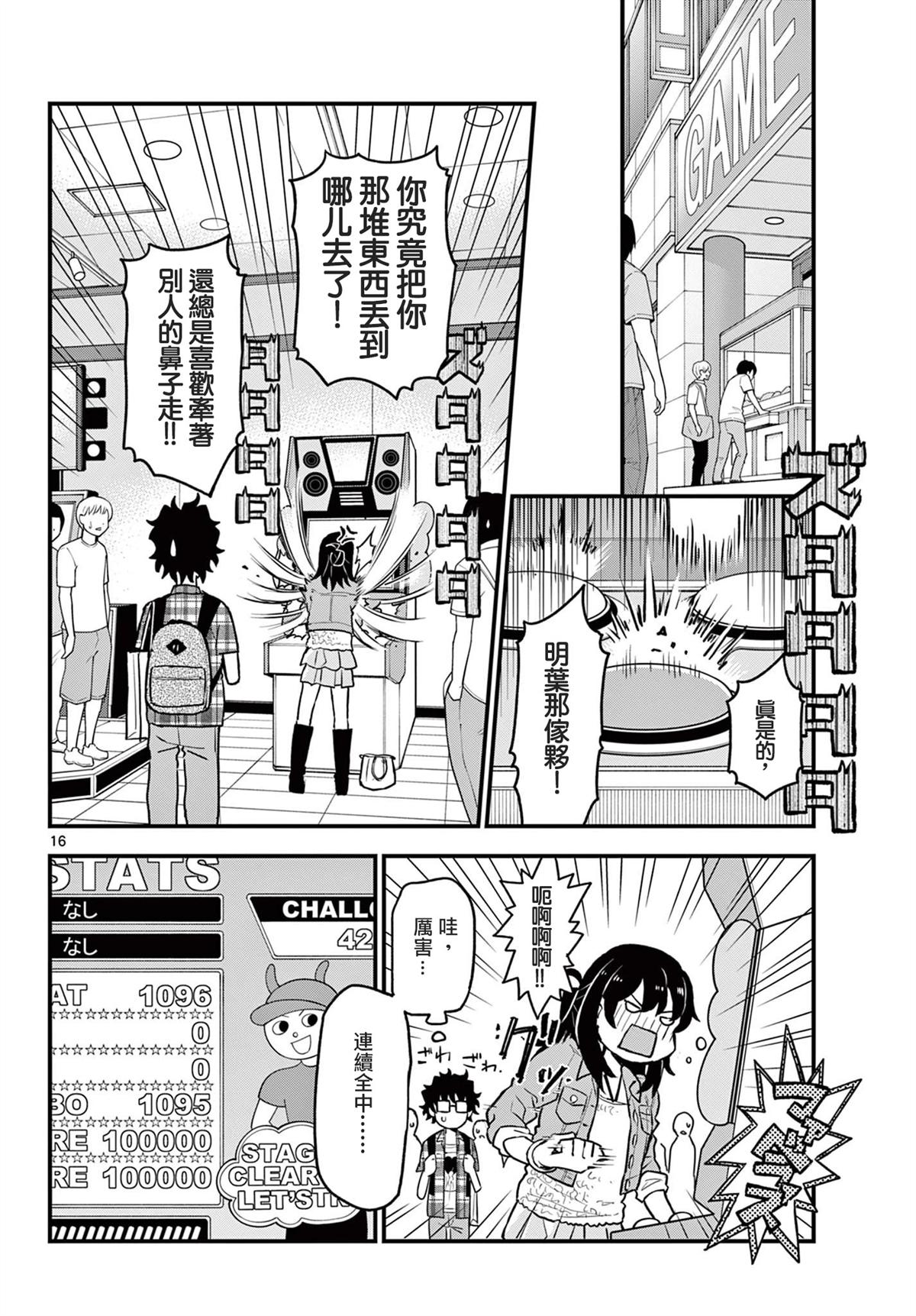 第16页