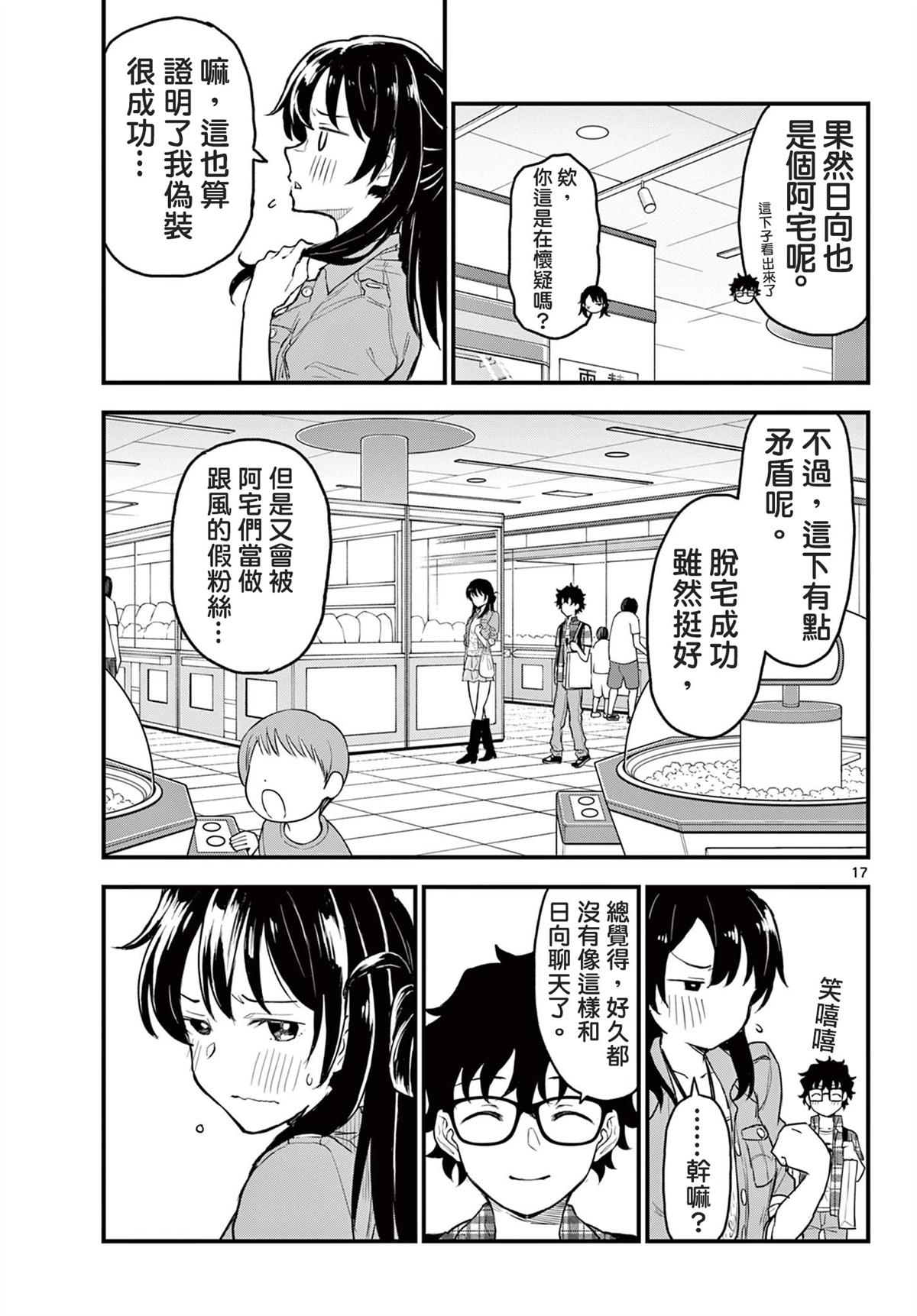 第17页