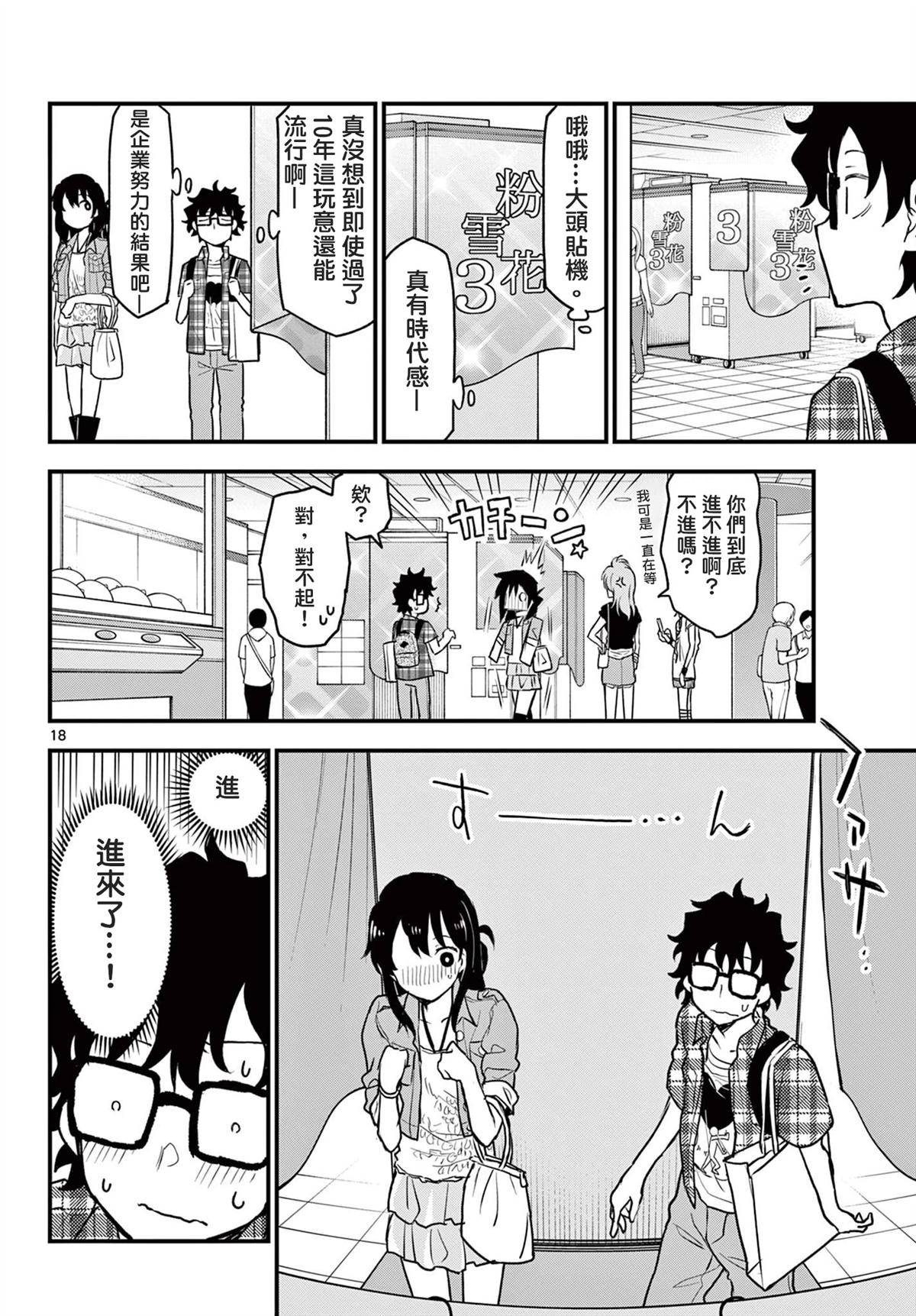 第18页