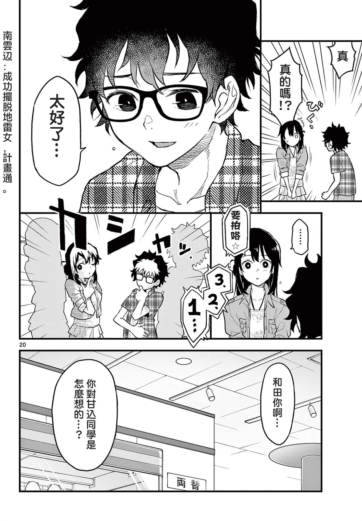 第20页