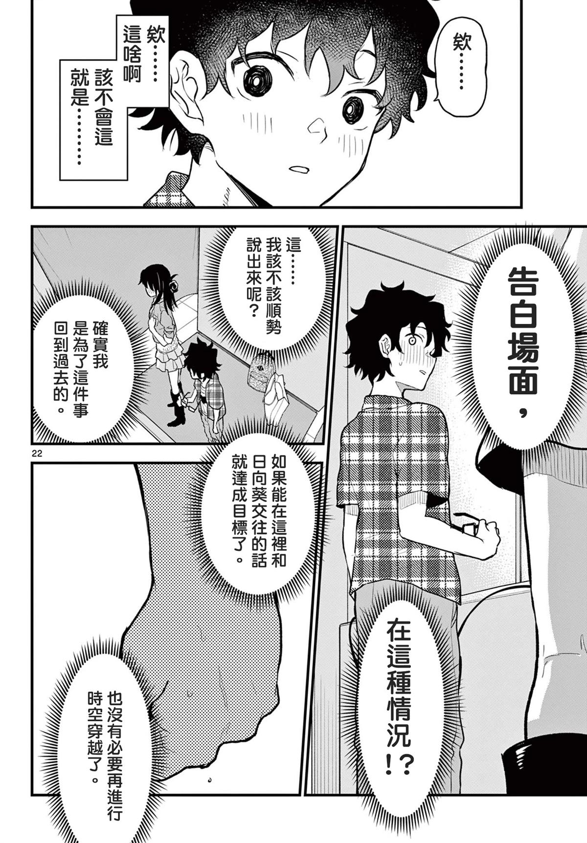 第22页
