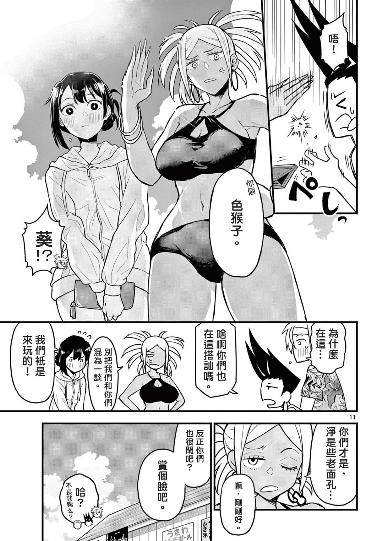 第11页