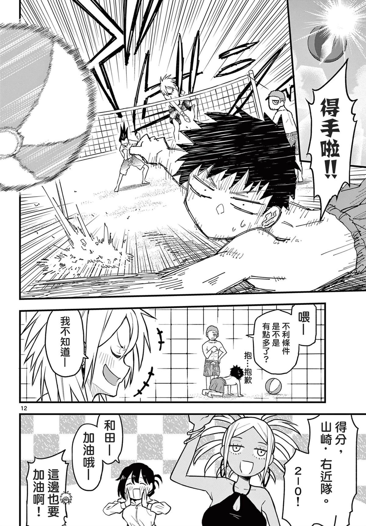 第12页