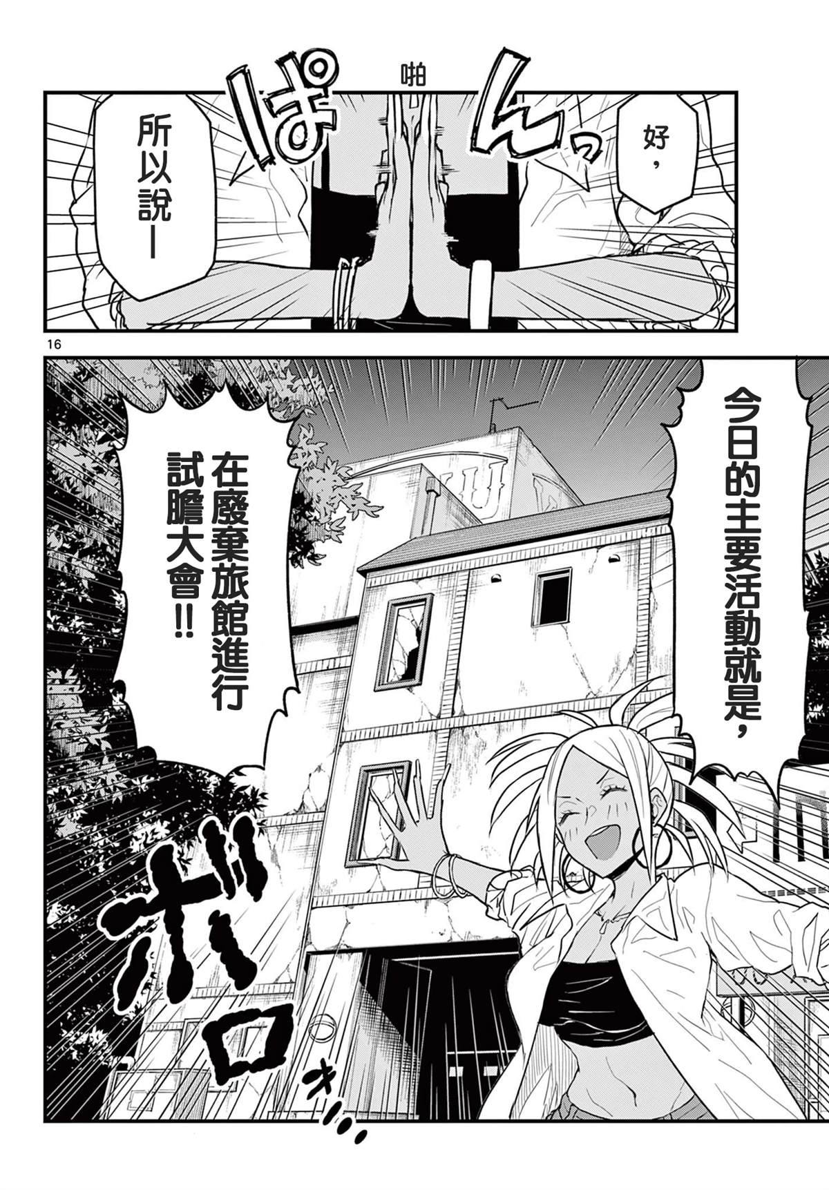 第16页