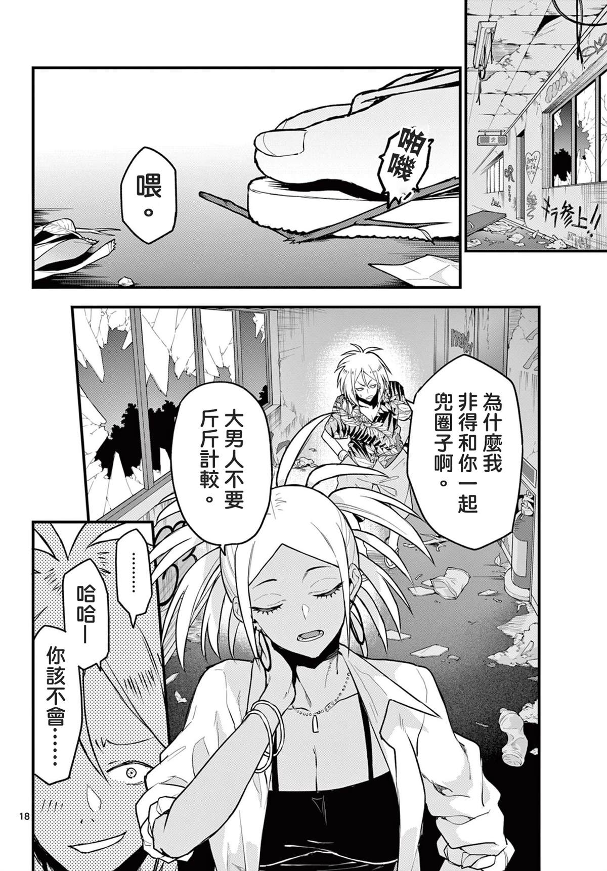 第18页