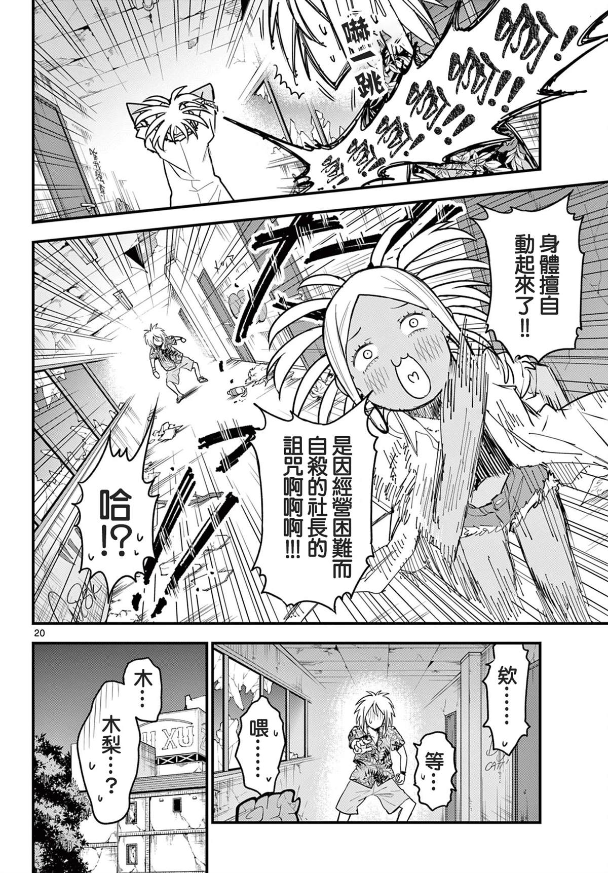 第20页