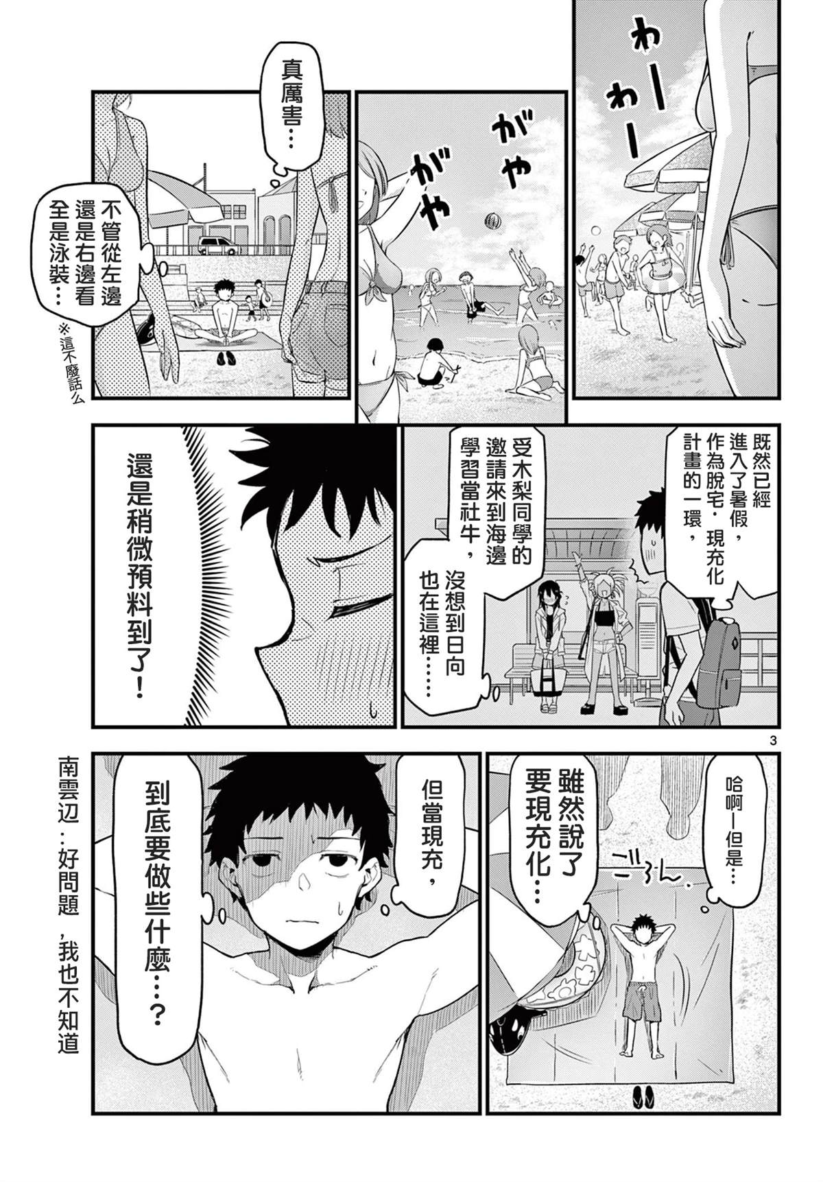 第3页