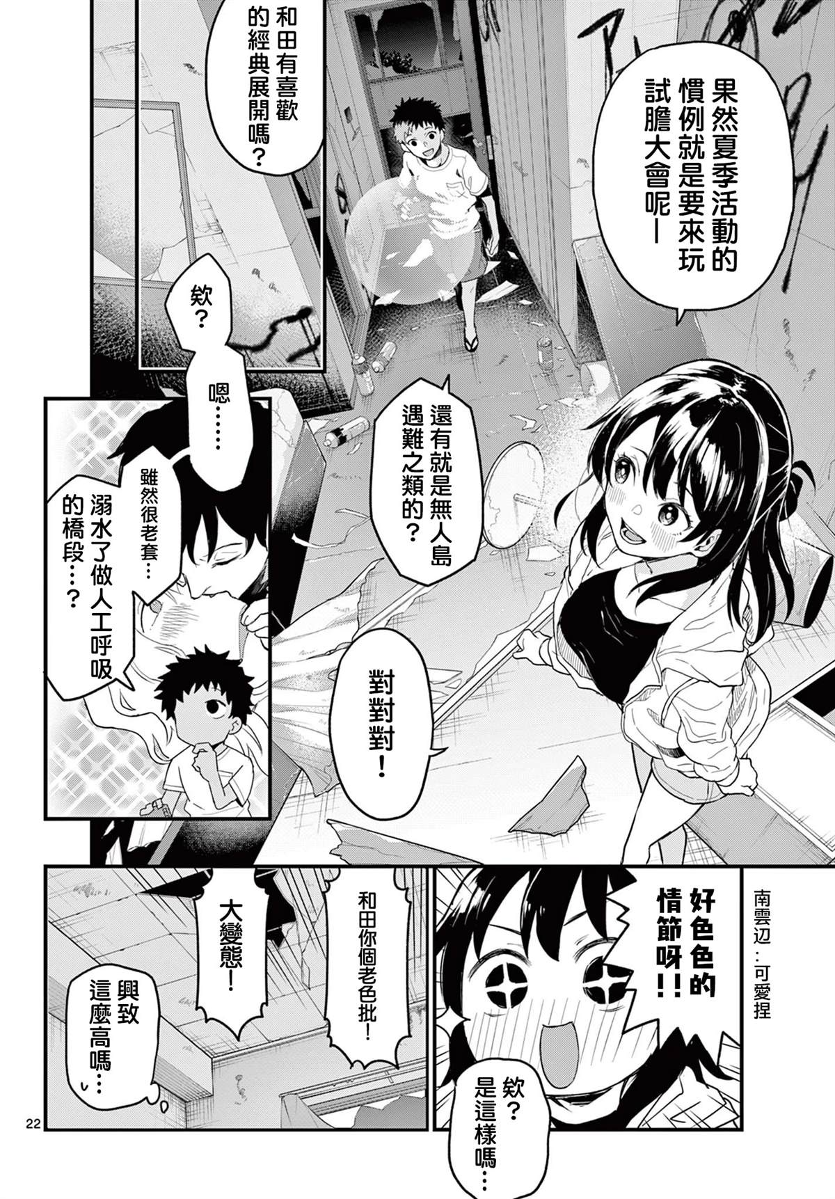 第22页