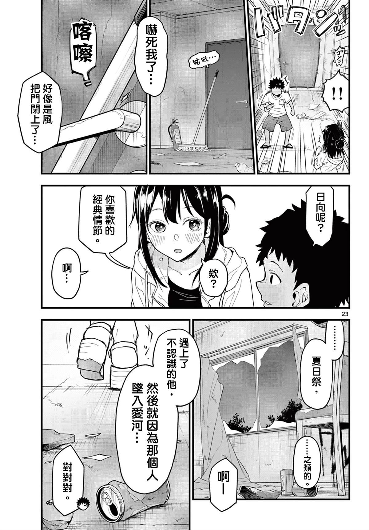 第23页