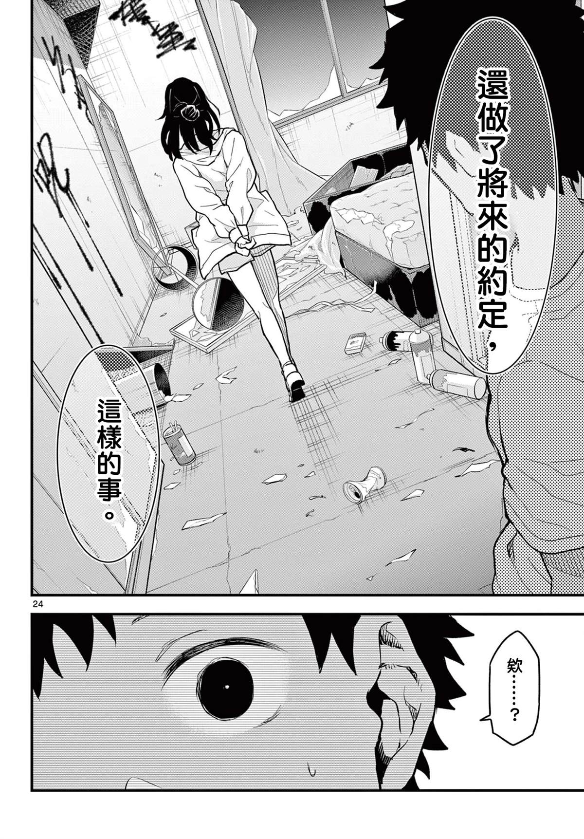 第24页