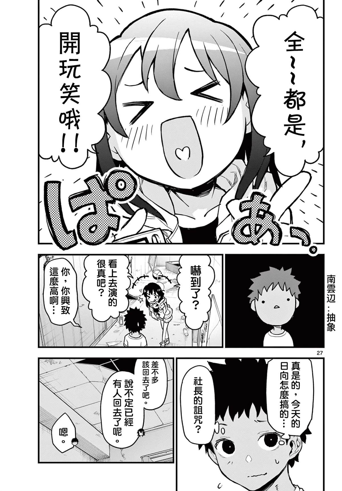 第27页