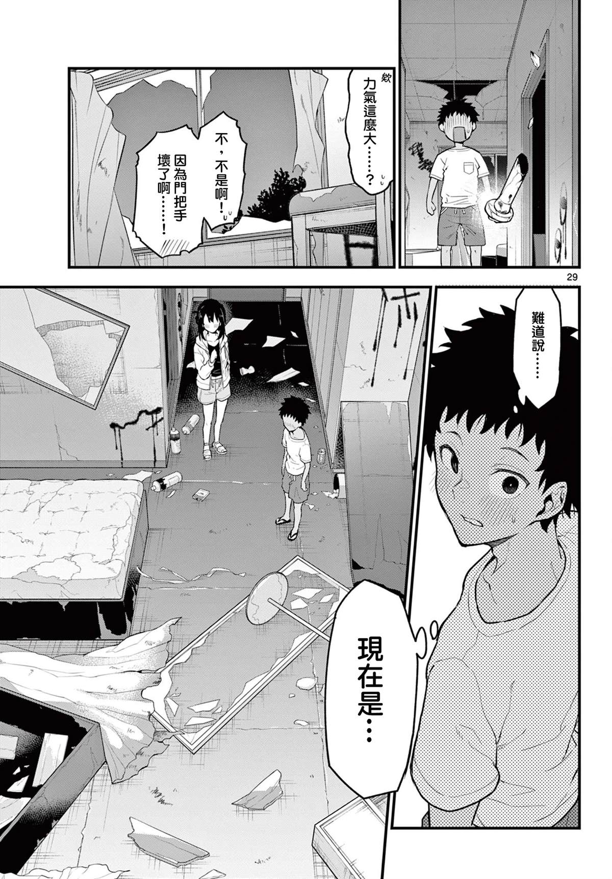 第29页