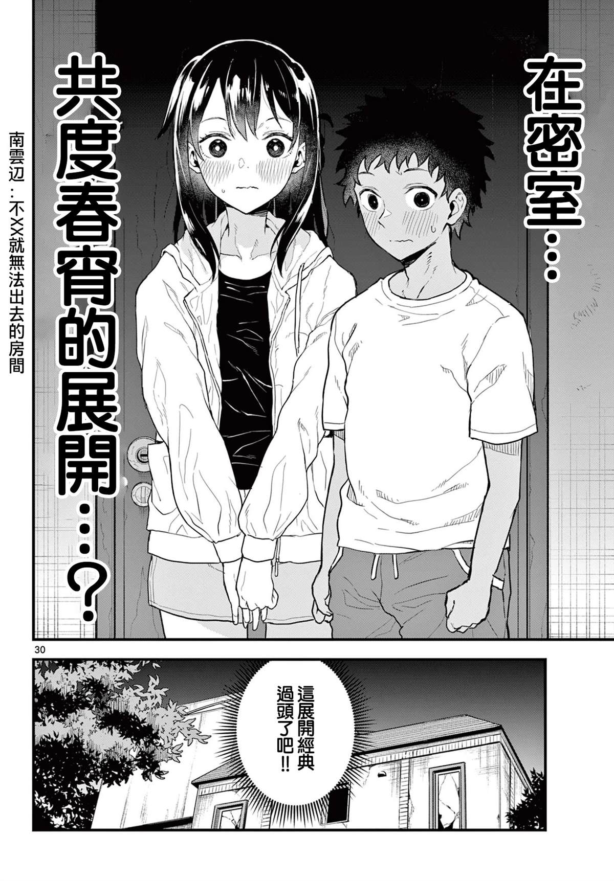 第30页