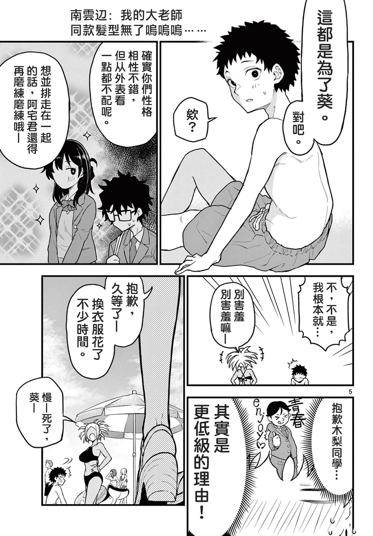 第5页