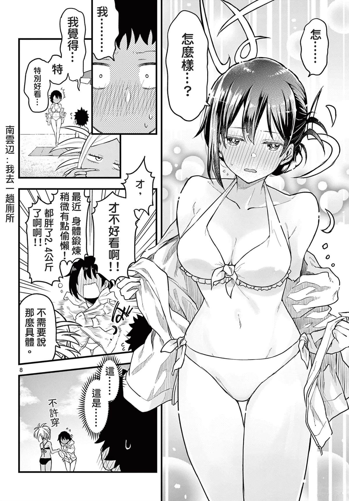 第8页