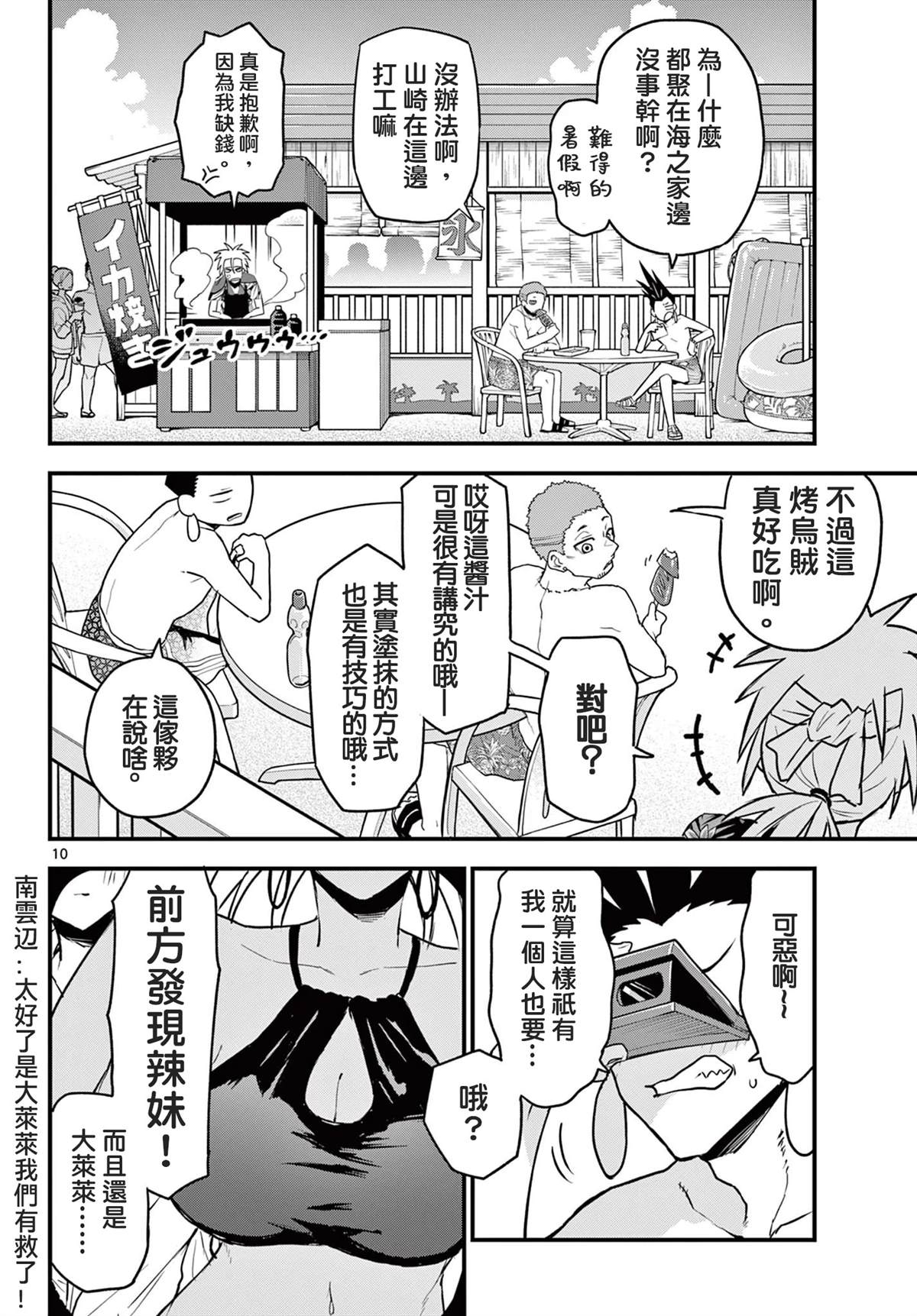 第10页