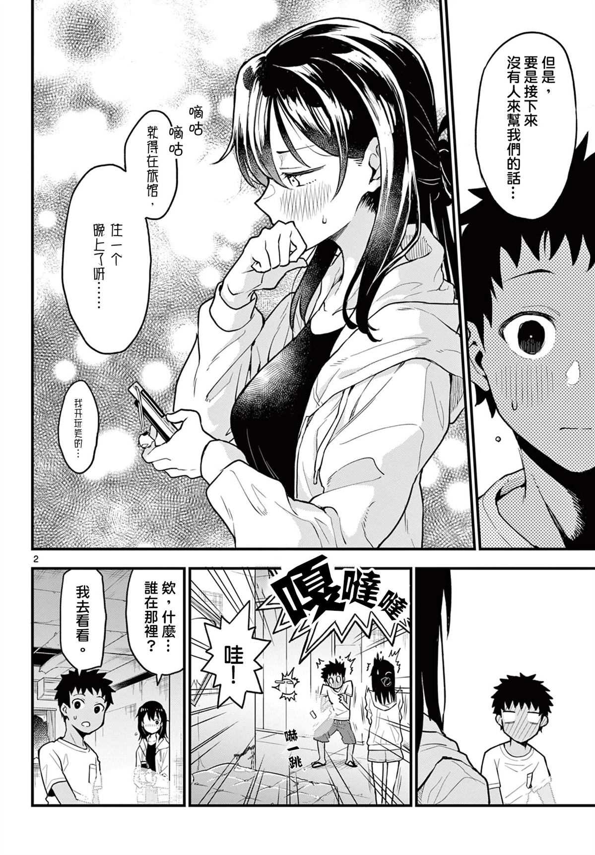第2页