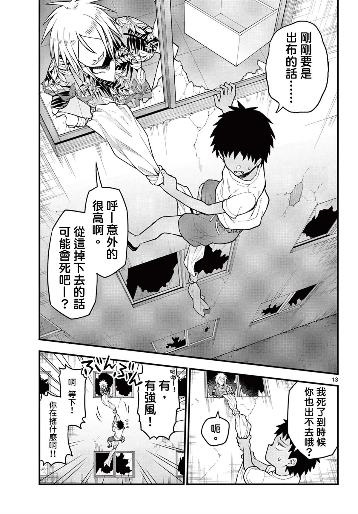 第13页