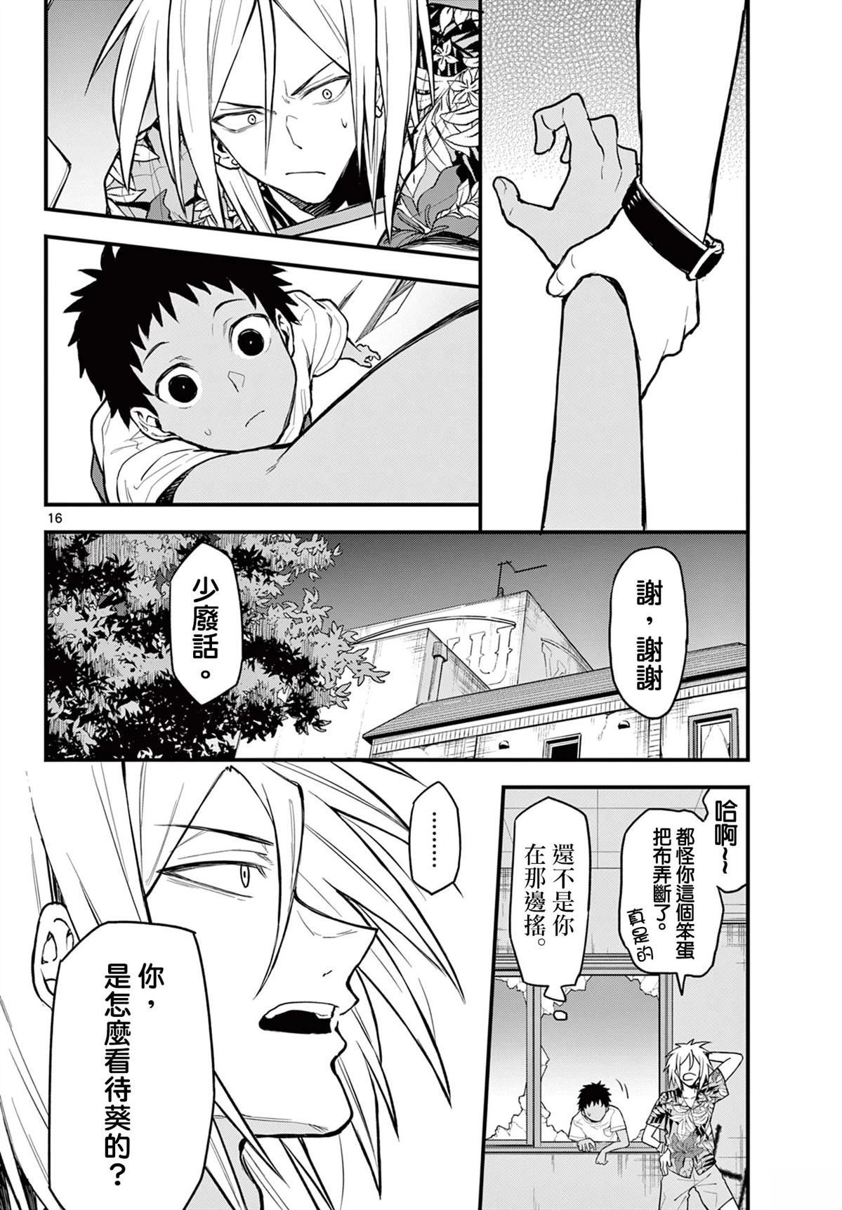 第16页