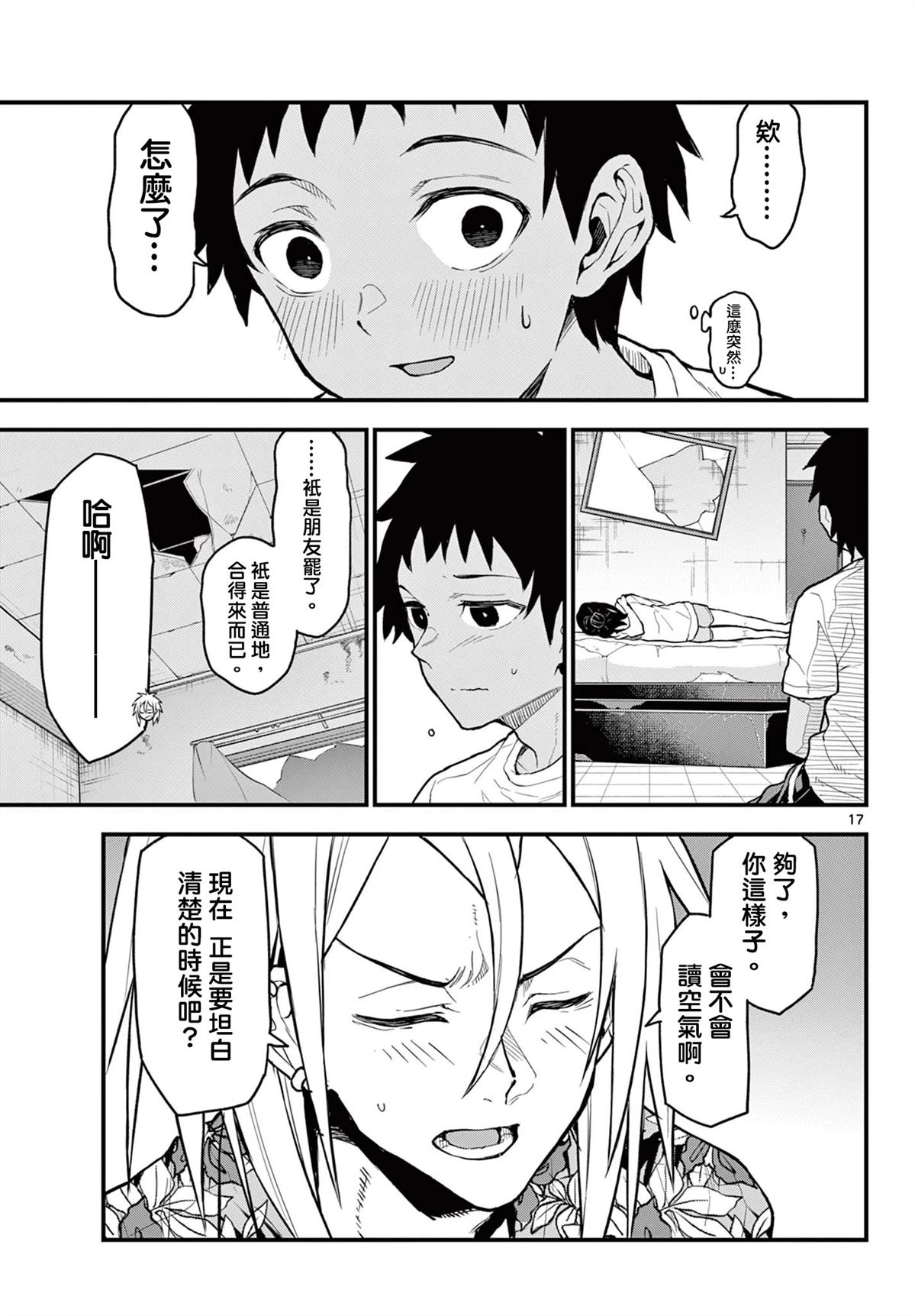 第17页