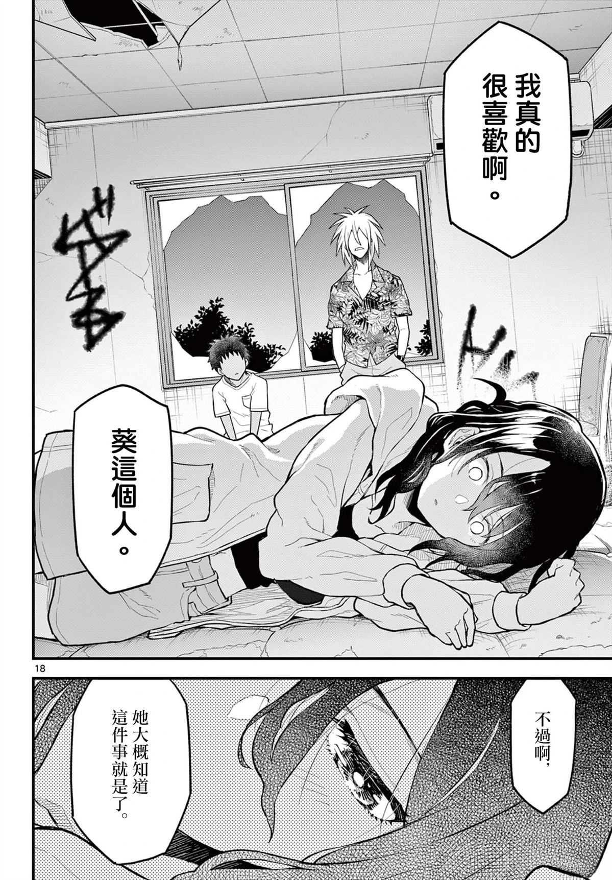 第18页