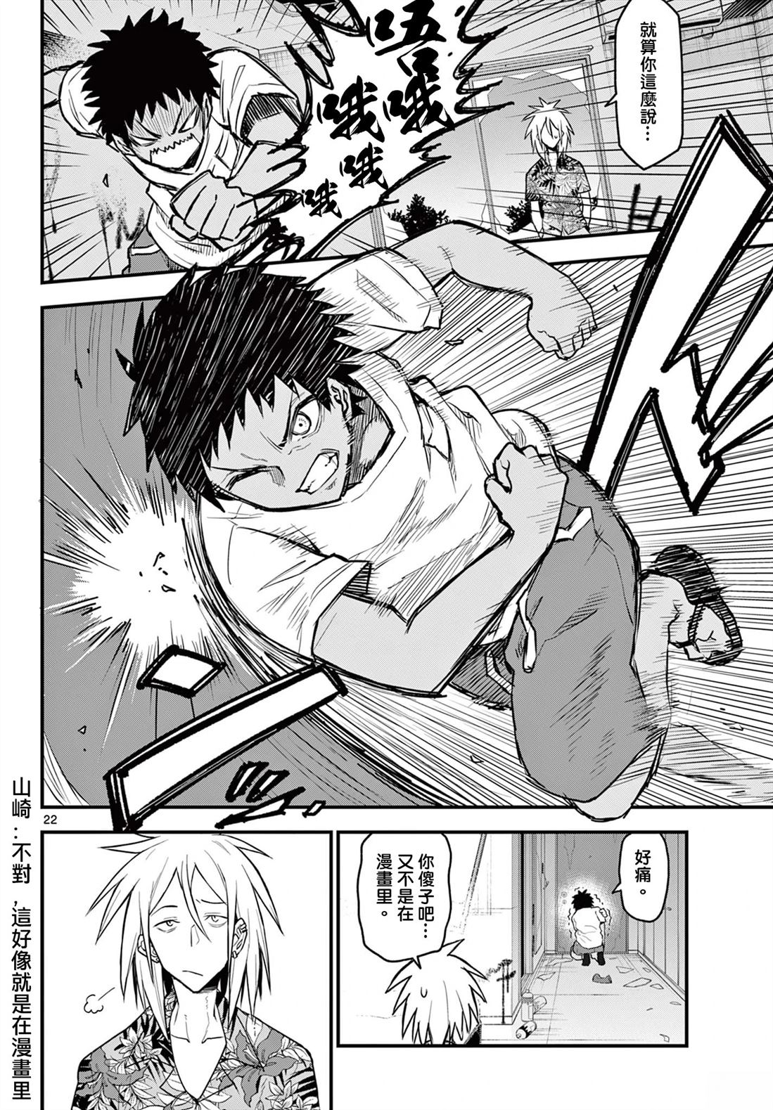 第22页