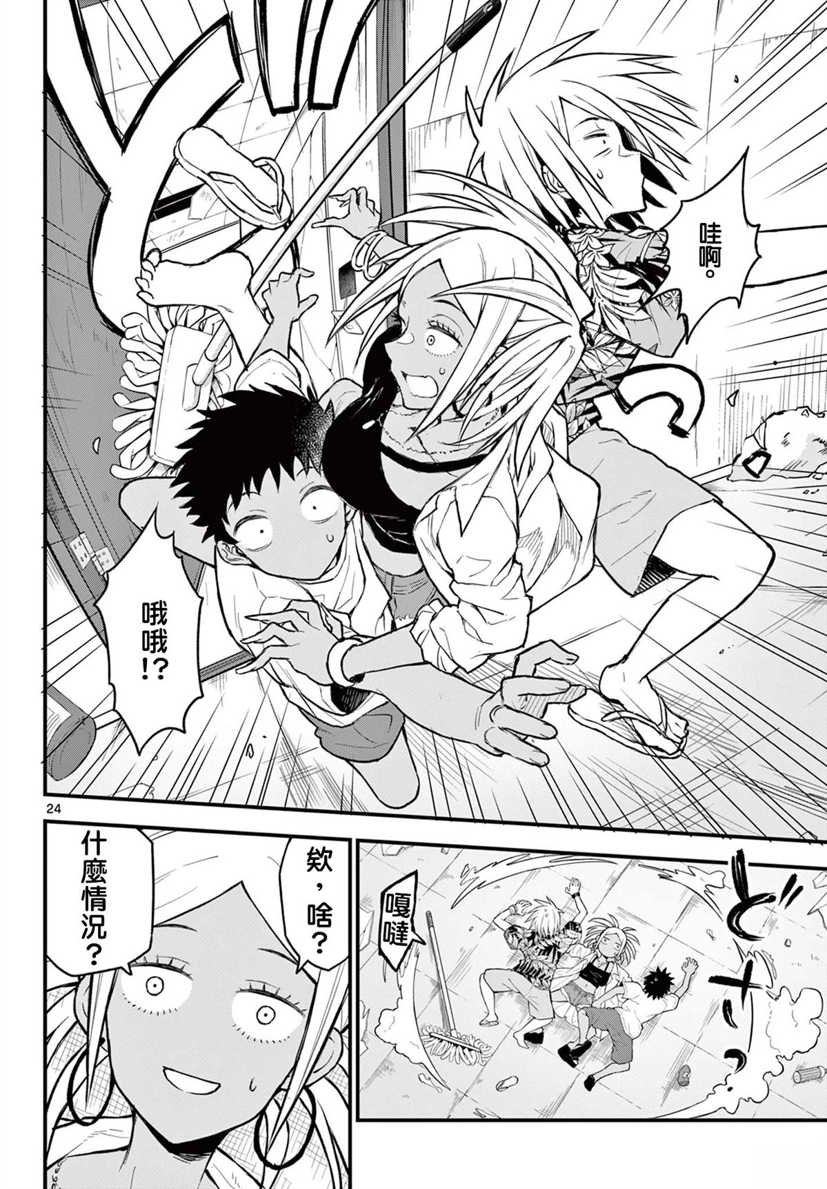 第24页