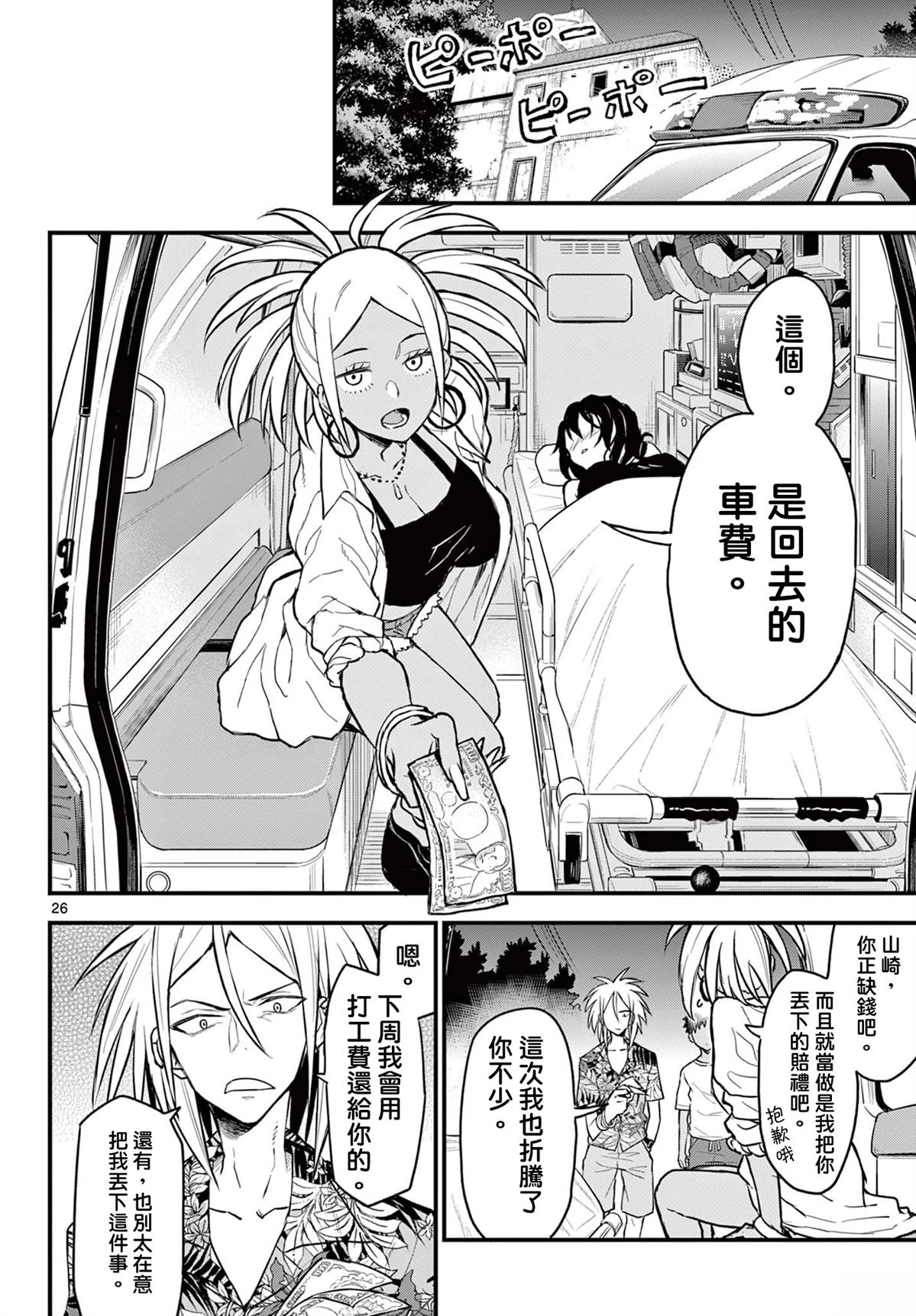 第26页
